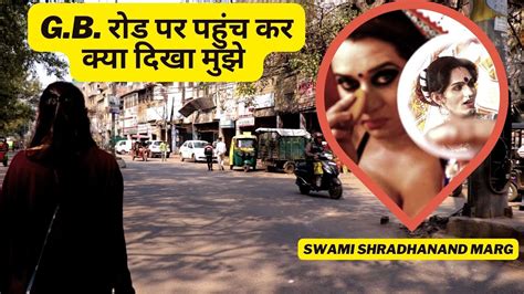 Gb Road Delhi Red Light Area Prostitution Reality I Found In My