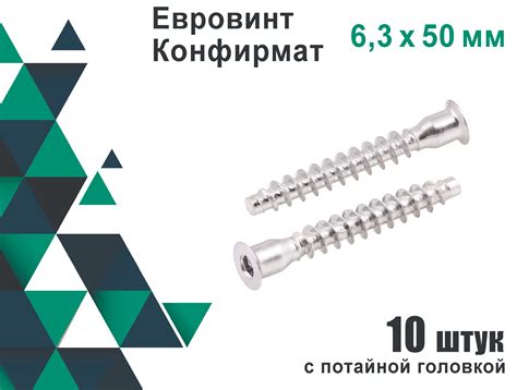 Что такое конфирмат для мебели (101 фото) - фото - картинки и рисунки ...