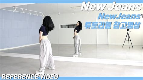 Reference Newjeans New Jeans Reference Video Youtube