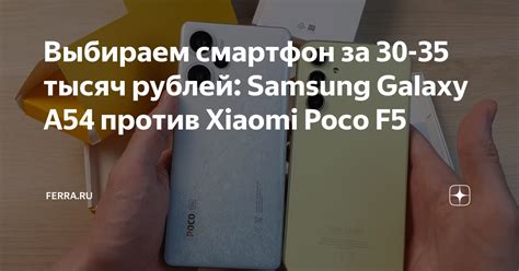 Выбираем смартфон за 30-35 тысяч рублей: Samsung Galaxy A54 против ...