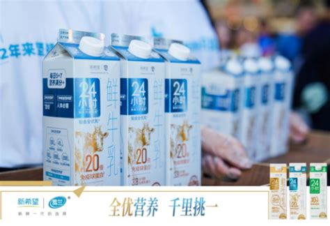 新希望雪兰牛奶推出24小时鲜牛乳高端系列新品 Foodtalks全球食品资讯