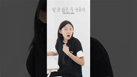 나 억울해 학교에서 방귀끼고 이런 애들 꼭 있다😵‍💫ㅋㅋㅋㅋ 유형별 웃긴유형 공감 キューティ・プラス