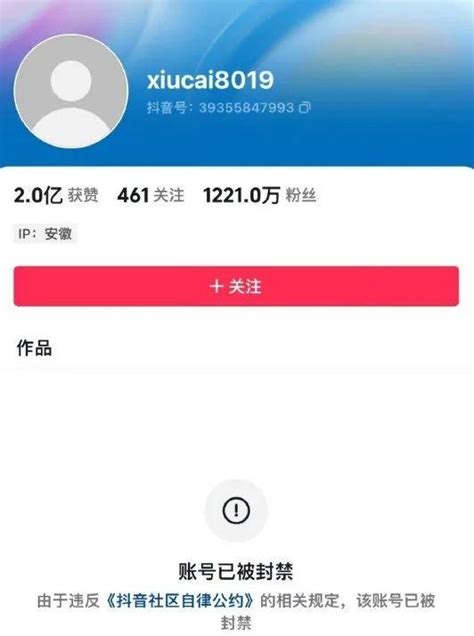 千万粉丝主播“秀才”账号被封上热搜：秀才是怎么火起来的？ 人物 Cnbeta Com