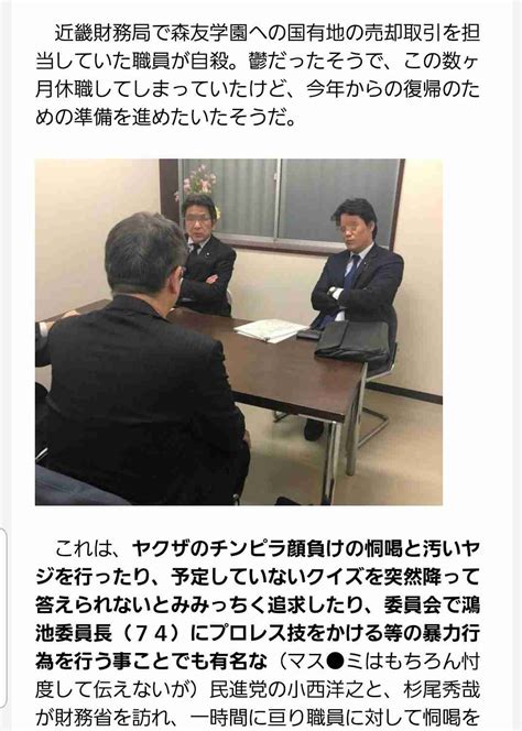 立憲小西議員極秘文書でツイート炎上 管理簿に存在しない状況めぐりだからこそ極秘怪文書分かれる意見 ガールズちゃんねる