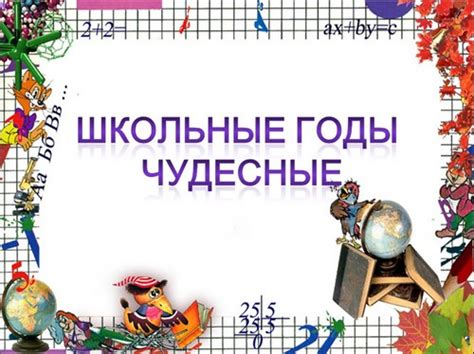 Презентация на выпускной в 9 классе, скачать