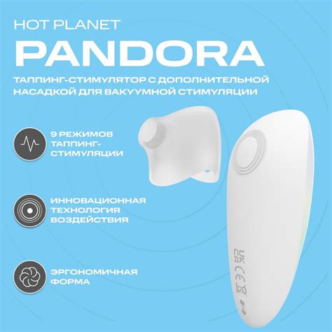 Вибратор для клитора стимулятор эрогенных зон таппинг пульсатор Hot Planet Pandora белый