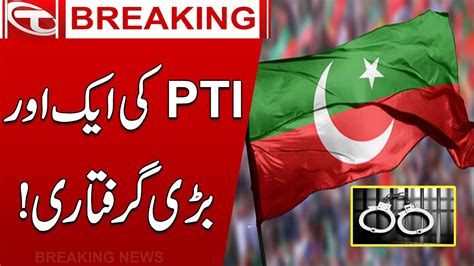 Pti Ki Aik Aur Bari Giraftari L Breaking News L Talon News Hd Youtube