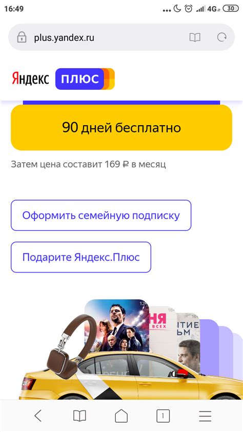 Как отписаться от яндекс плюс? Я на него не подписывалась ! | Ответы Mail