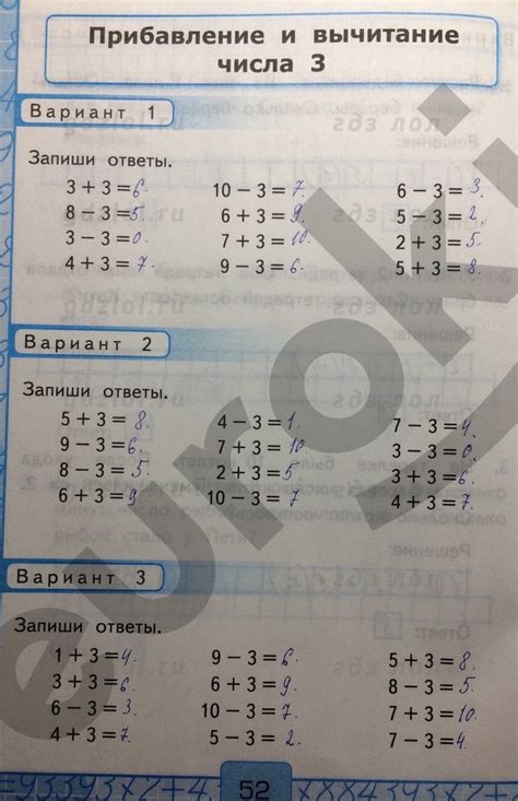 ГДЗ по математике 1 класс Рудницкая (контрольные работы к учебнику Моро ...
