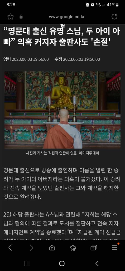 명문대 출신 유명스 두 아이 아빠 의혹 커지다 출판사도 손절 Dogdripnet 개드립