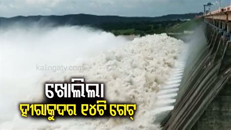 14 Sluice Gates Opened In Hirakud Dam To Release Floodwater Kalinga