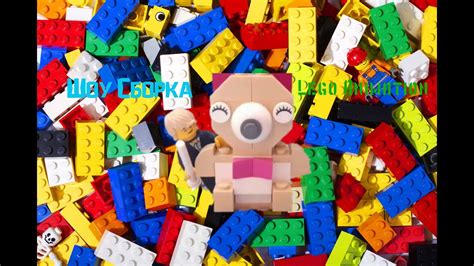 Шоу Сборка Lego Animation Youtube