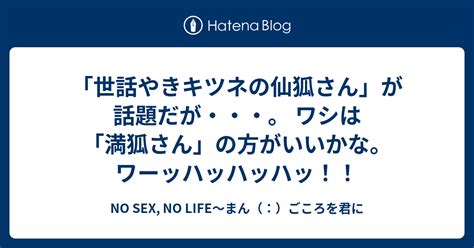 No Sex No Life～まん（：）ごころを君に