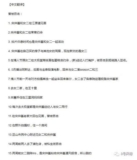 曝雙雙出軌後，宋慧喬宋仲基撕破臉？一個消瘦一個脫髮，真會玩 每日頭條