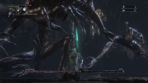 Bloodborne Amygdala Defiled Chalice YouTube