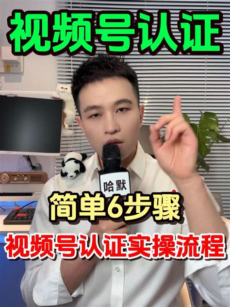 视频号认证实操全流程：做新媒体运营必知！ 度小视