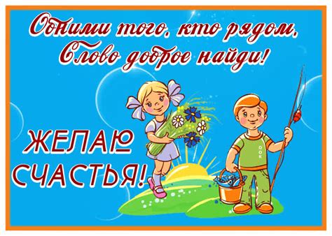 Милая открытка желаю счастья | Открытки Онлайн