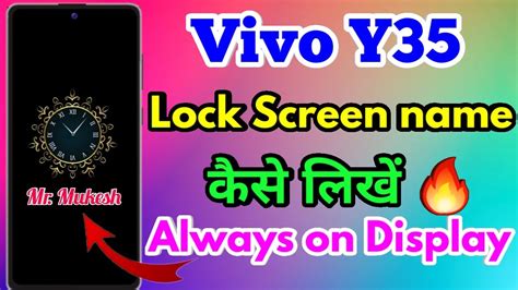 Vivo Y35 Always On Display Vivo Y35 Lock Screen Par Name Kaise Likhe