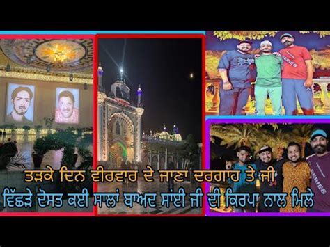 Dera Baba Murad Shah Ji Sai Laddi Shah Ji Nakodar Vlog