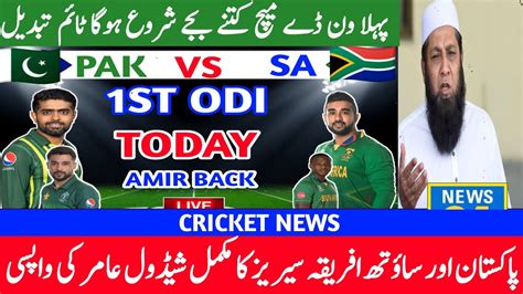 Pakistan Vs South Africa Confirm Full Schedule Series 2023 Time Table