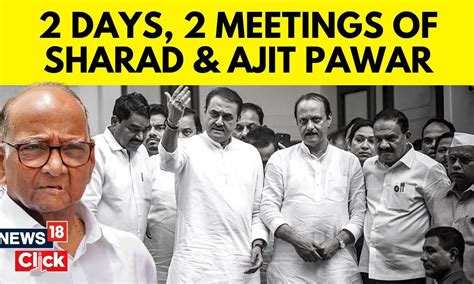 Ajit Pawar Meets Sharad Pawar Along With Ncp Ministers Ncp Political Crisis Maharashtra News