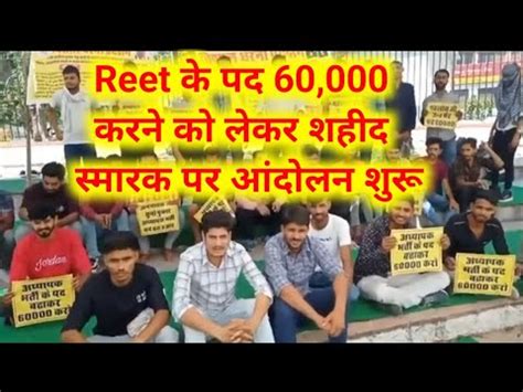 Reet Main Level 2 English Math Science Result Reet Main Result2023