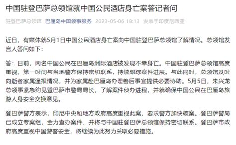 中國情侶峇里島身亡案件最新細節！死者胃部有大量 新浪香港