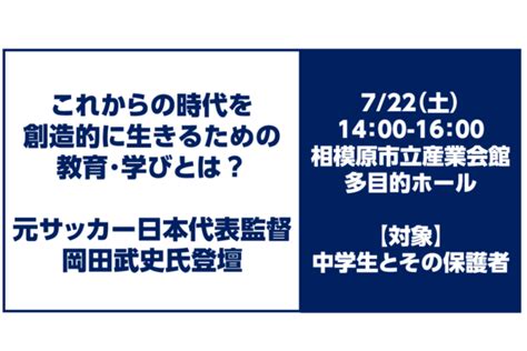 【トークセッション】これからの時代を創造的に生きるための教育・学びとは Sdgs One By One Sdgsを楽しく学ぶメディア