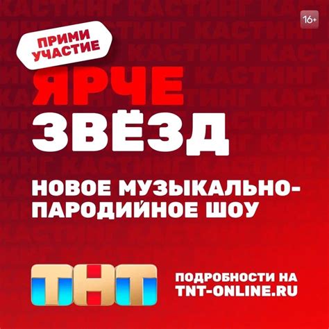 Музыкальная Интуиция | ТНТ | ВКонтакте