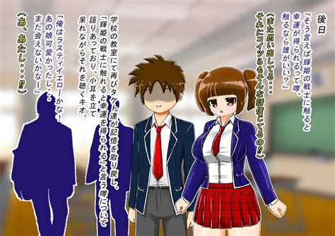 Rasuthi Iero Haiboku Sennou Page Nhentai Hentai Doujinshi And