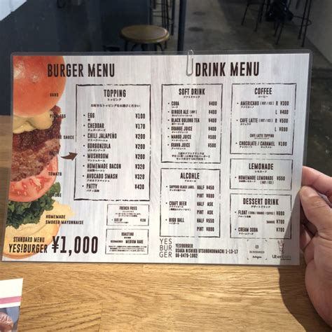 メニュー写真 Yesburger 本町ハンバーガー 食べログ