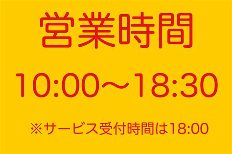 緊急事態宣言解除によるお知らせ｜その他｜お店ブログ｜九州スズキ販売株式会社 八幡西営業所