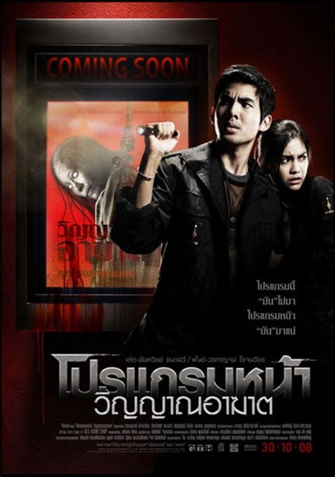 coming   film complete wiki ratings   cast