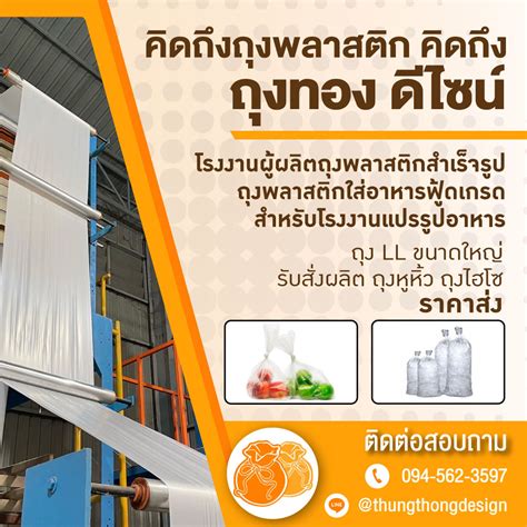 ผู้ผลิต ขายส่ง ถุงเย็น Lldpe โรงงานผลิตถุงพลาสติก ถุงทอง ดีไซน์ สม