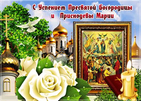 Картинки Успение Пресвятой Богородицы | ТОП Картинки