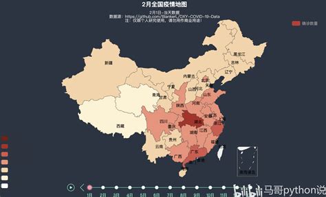 用python制作全国疫情动态地图，屌炸天了 哔哩哔哩