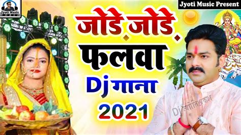 Pawan Singh Chhath Puja Dj Song Jode Jode Falwa Pawan Singh