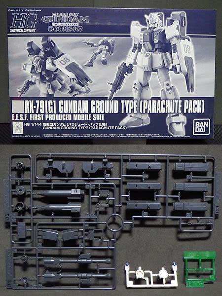 Hg 1144 陸戦型ガンダム パラシュート パック仕様 ミサイル ランチャー ロケット ランチャー ネット ガン ジムヘッド セットその