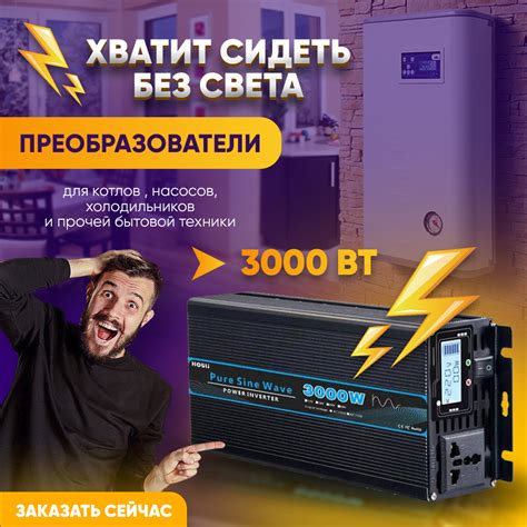 Інвертор Инвертор 12 - 220 V Перетворювач напруги 3000W з захистом з ...
