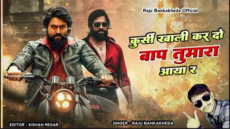 New Rajsthani Gangster Song