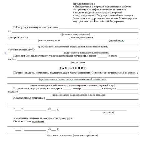 Замена водительского удостоверения в 2023: советы, лайфхаки, подсказки ...