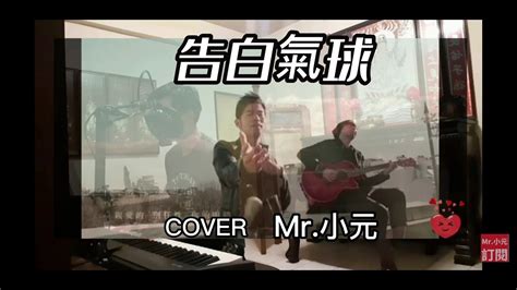 Jay Chou Love Confessioncover Mr Youtube