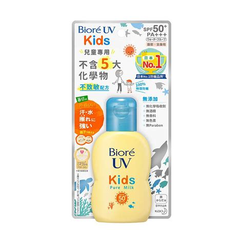 BIORE UV Kids Mild UV Milk (70mL)