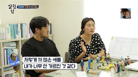 살림남2 김미려♥정성윤 나도 다 내팽개쳐 갈등→속마음 고백에 눈물 종합