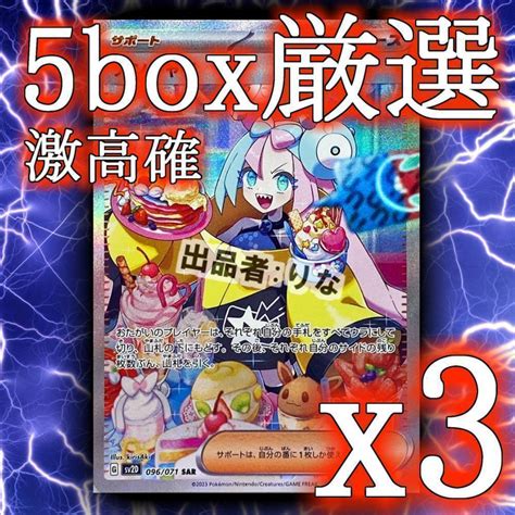 ポケモンカー クレイバースト ナンジャモ Sar 激高確 3パック 早い者勝ち！ メルカリ