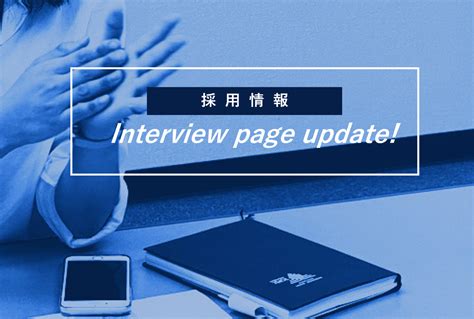 先輩社員のインタビュー記事掲載！ トピックス株式会社