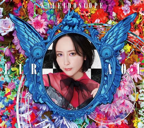 藍井エイル、ニューアルバム「kaleidoscope」2023年1月11日水発売決定！ 藍井エイル ソニーミュージックオフィシャルサイト