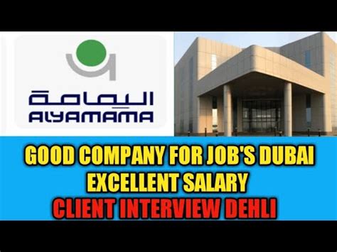 Al Yamama Company Dubai Best Job S Good Salary Youtube