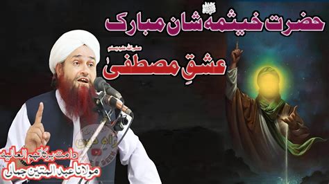 Hazrat Khasama Ra Shan Pashto New Bayan Maulana Abdul Mateen Jamali