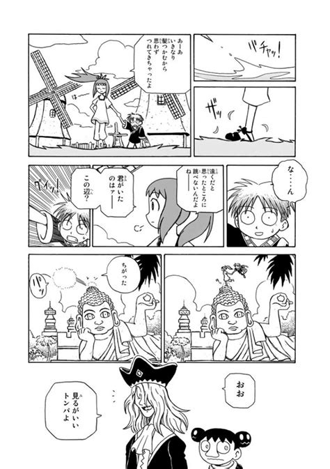 じゃあね また明日の世界旅行」 「できそこないの物語」3巻より 」箱宮ケイ☮漫画箱の漫画